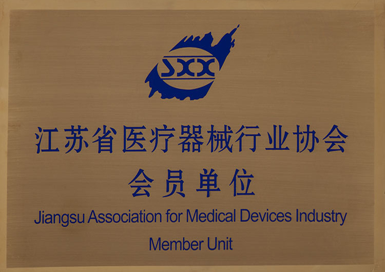 Member of Jiangsu Association for Medical Devices Industry